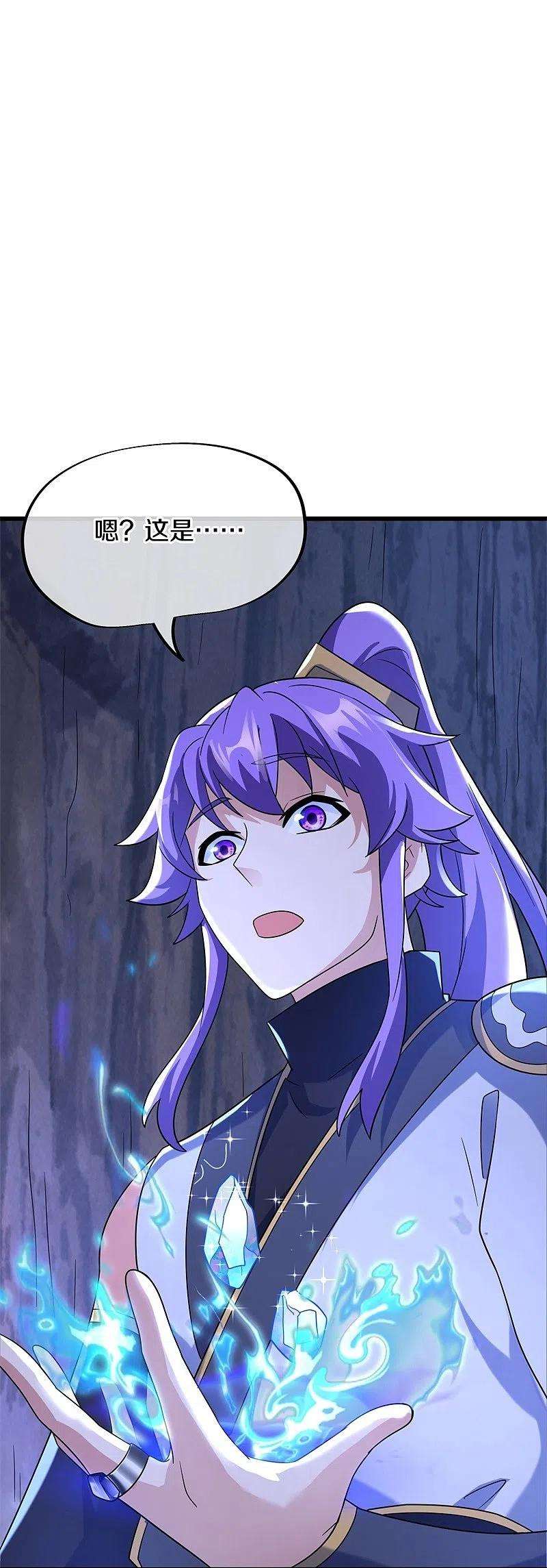 绝世战魂428话 永夜暗战