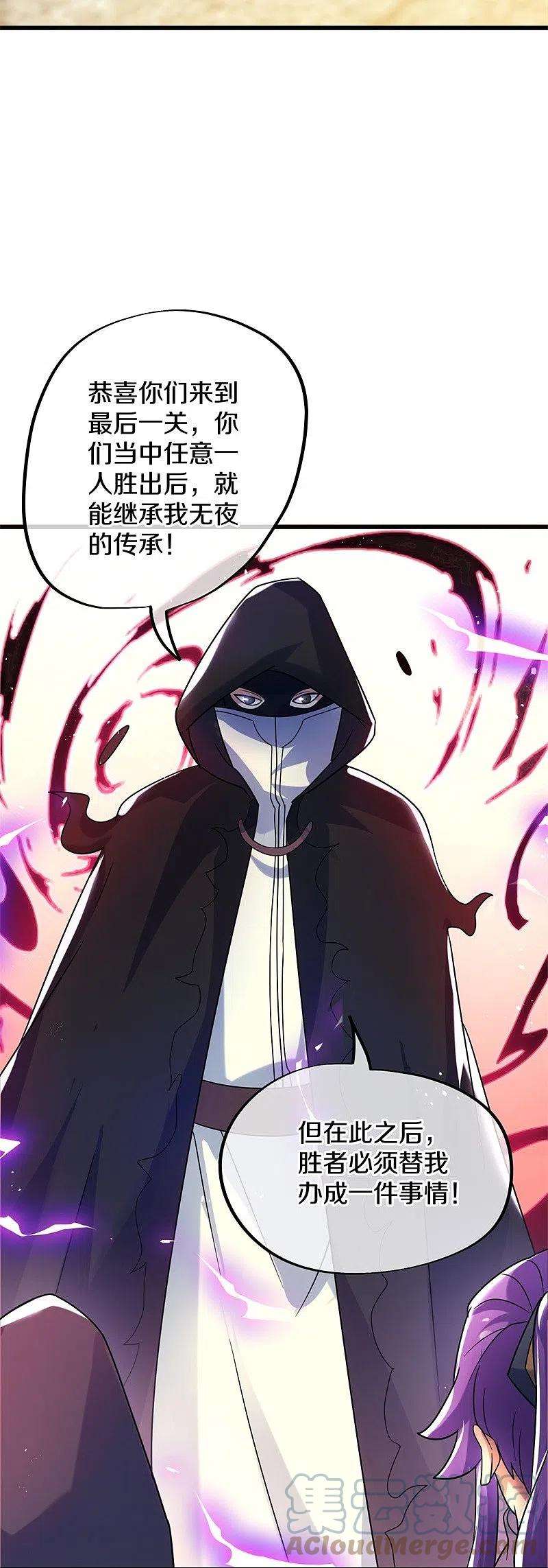 绝世战魂428话 永夜暗战