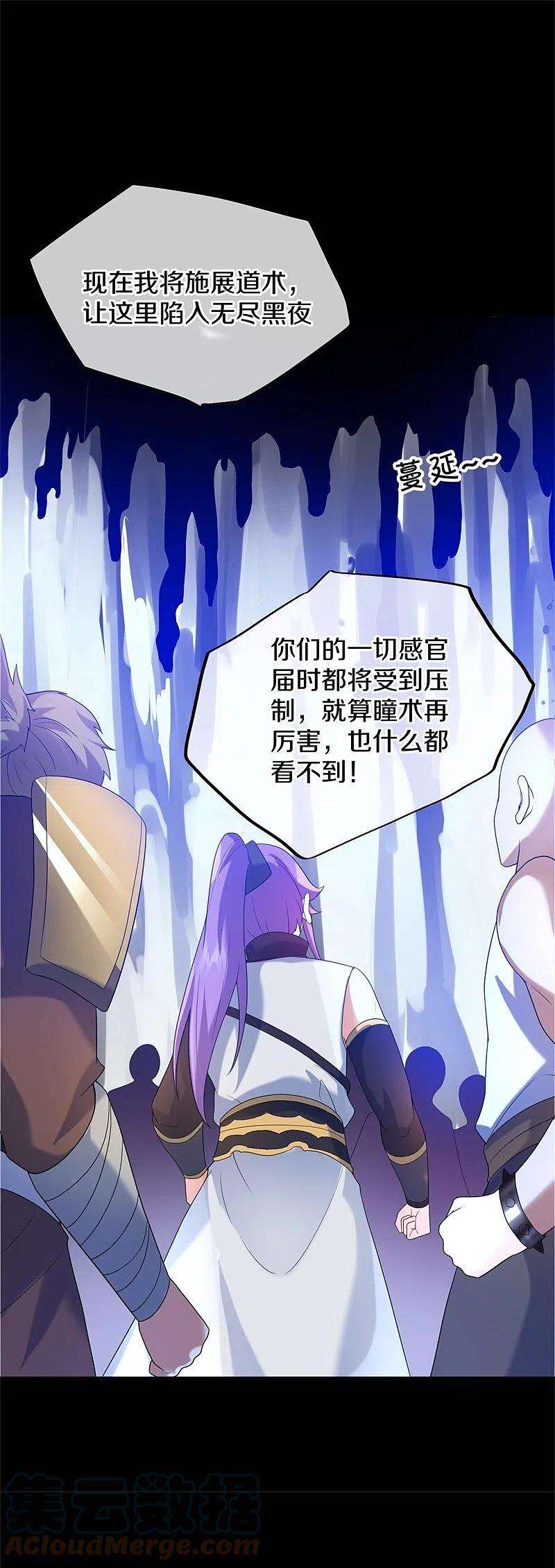 绝世战魂428话 永夜暗战