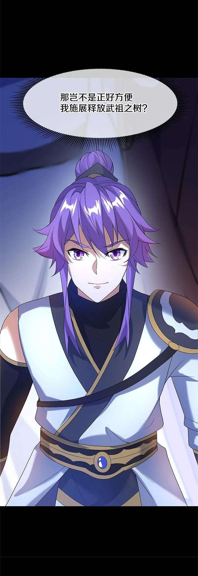 绝世战魂428话 永夜暗战