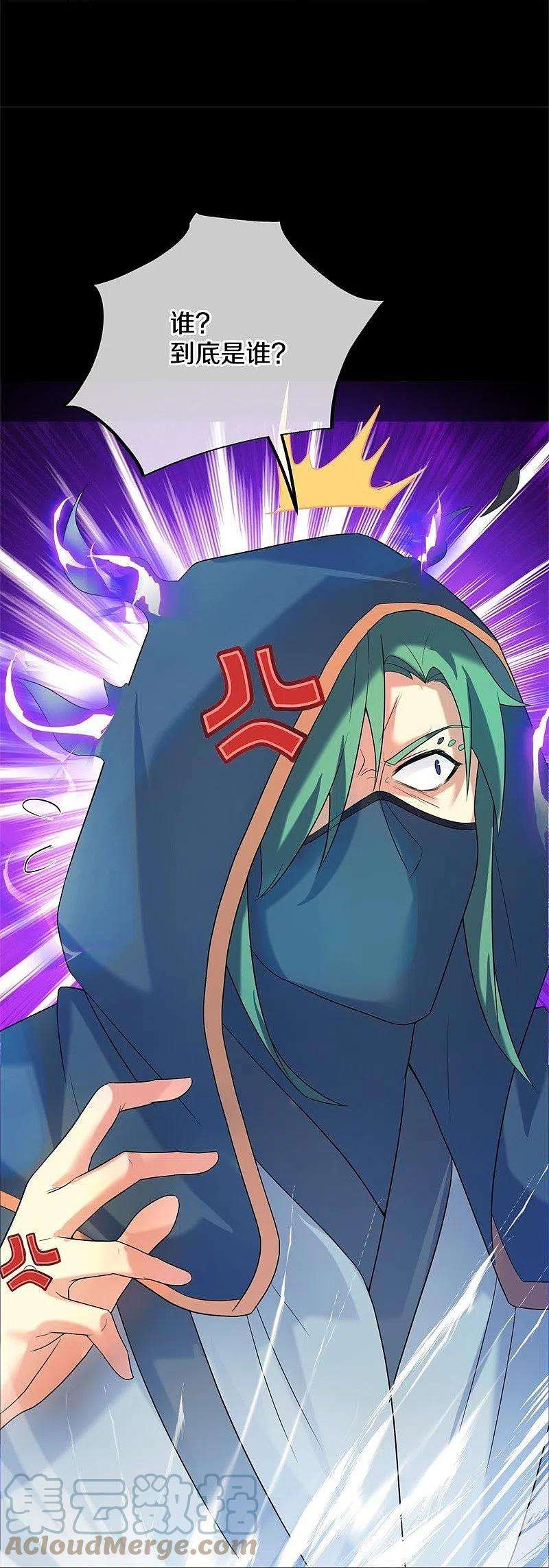 绝世战魂428话 永夜暗战