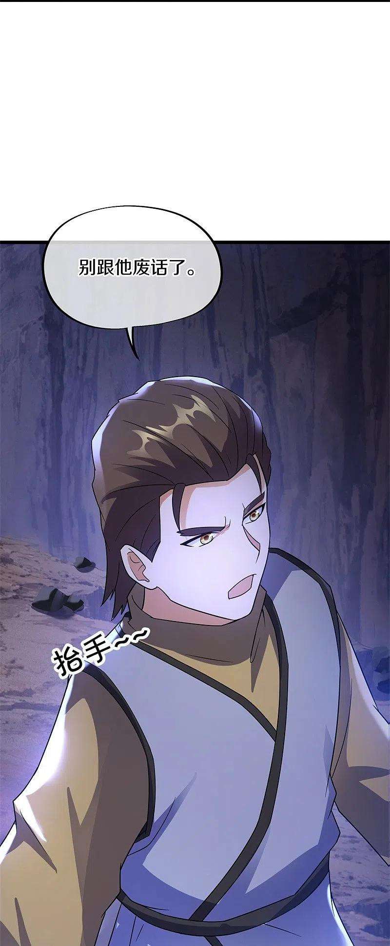 绝世战魂428话 永夜暗战