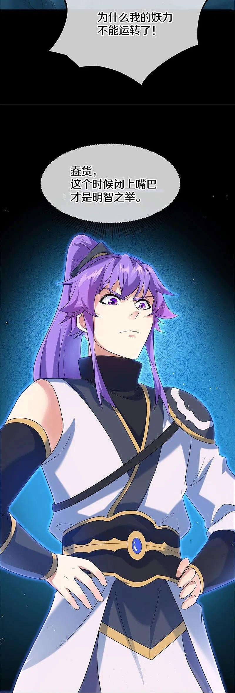 绝世战魂428话 永夜暗战