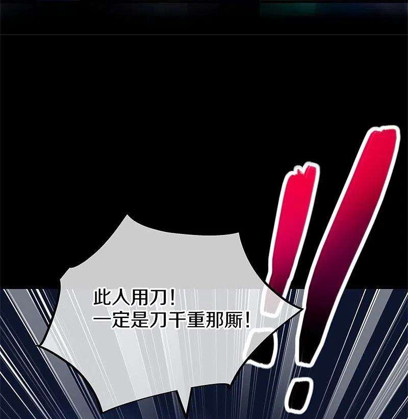 绝世战魂428话 永夜暗战