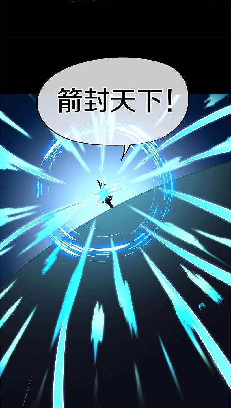 绝世战魂428话 永夜暗战