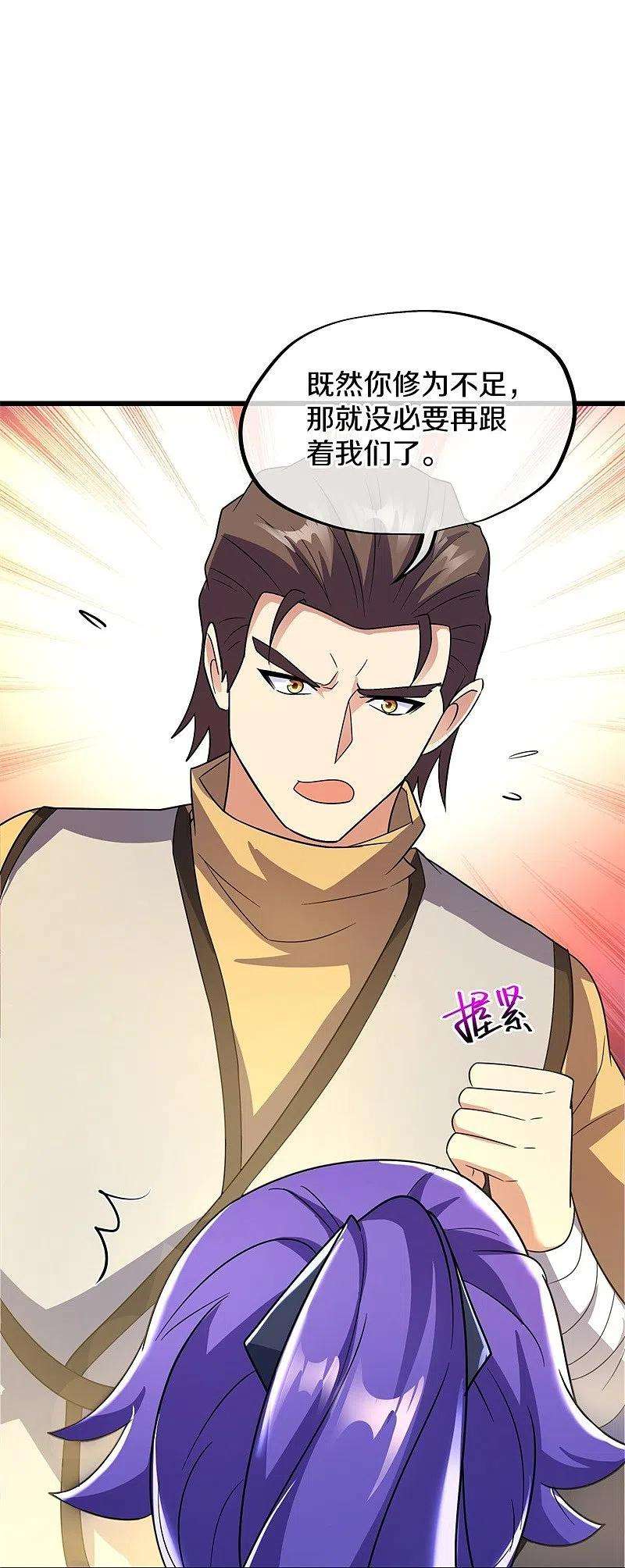绝世战魂428话 永夜暗战