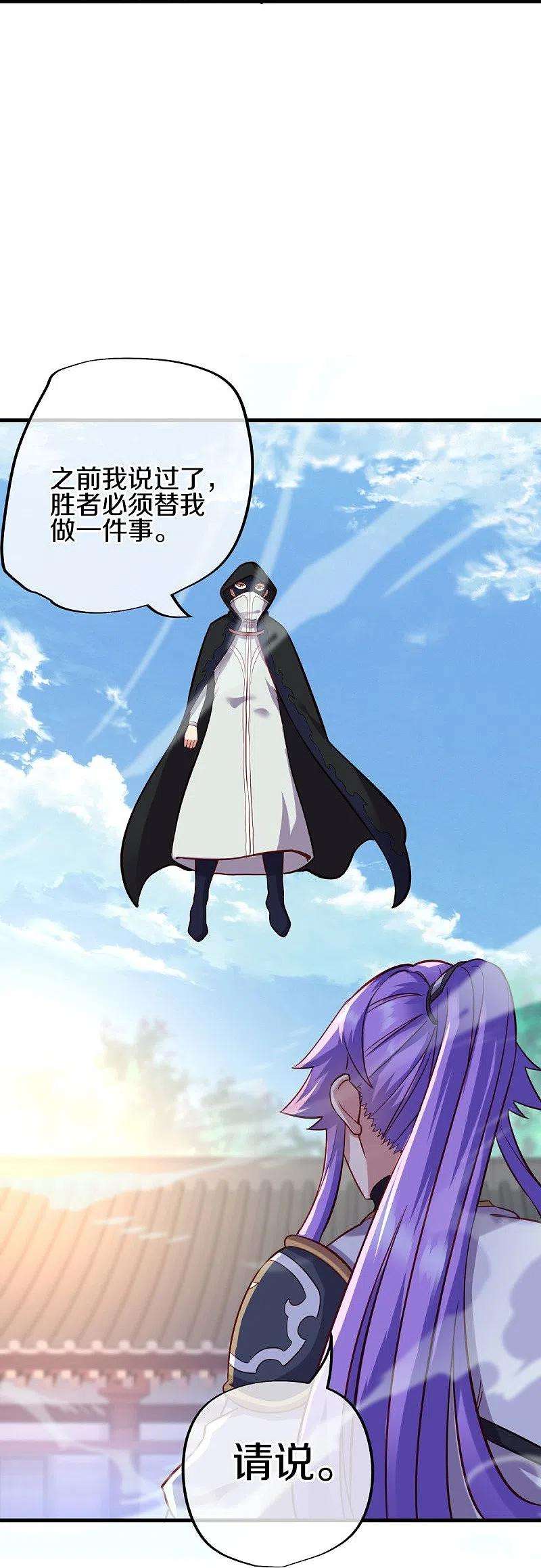 绝世战魂429话 争抢