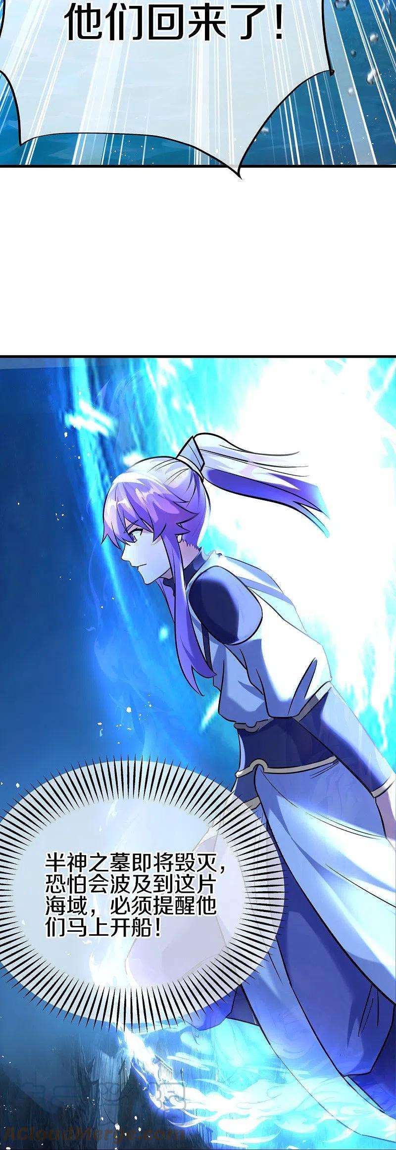 绝世战魂429话 争抢