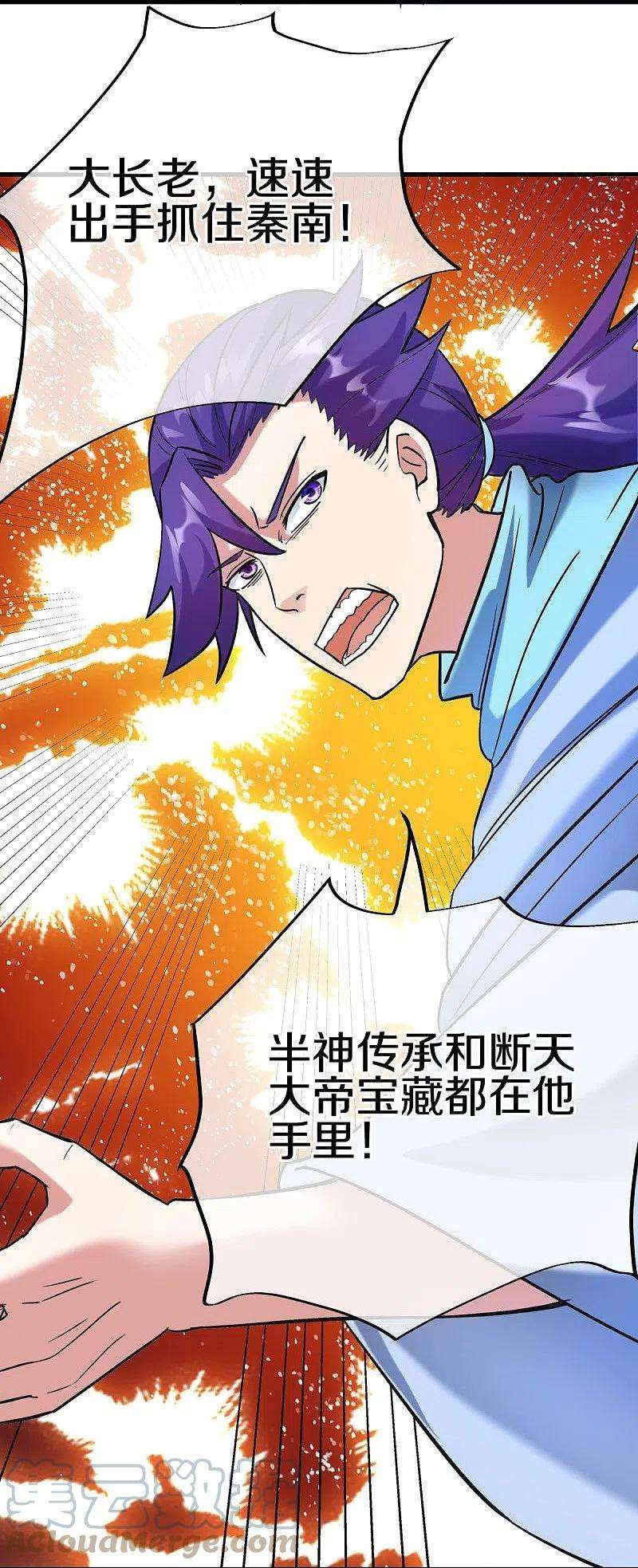 绝世战魂429话 争抢