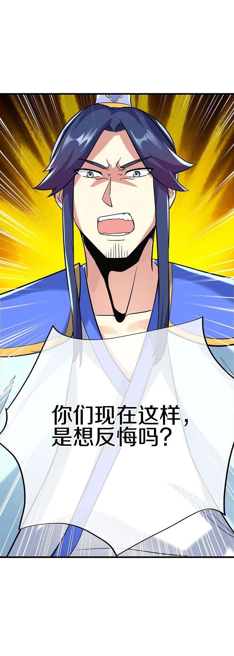 绝世战魂429话 争抢