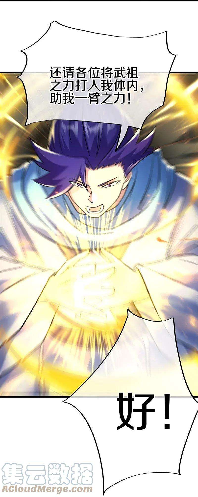 绝世战魂429话 争抢