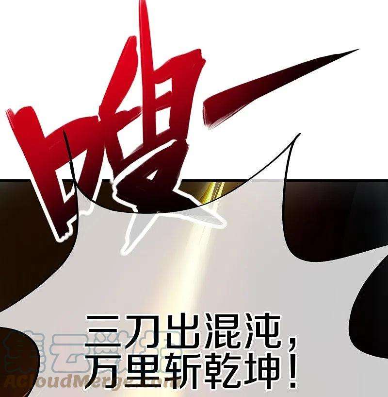 绝世战魂429话 争抢
