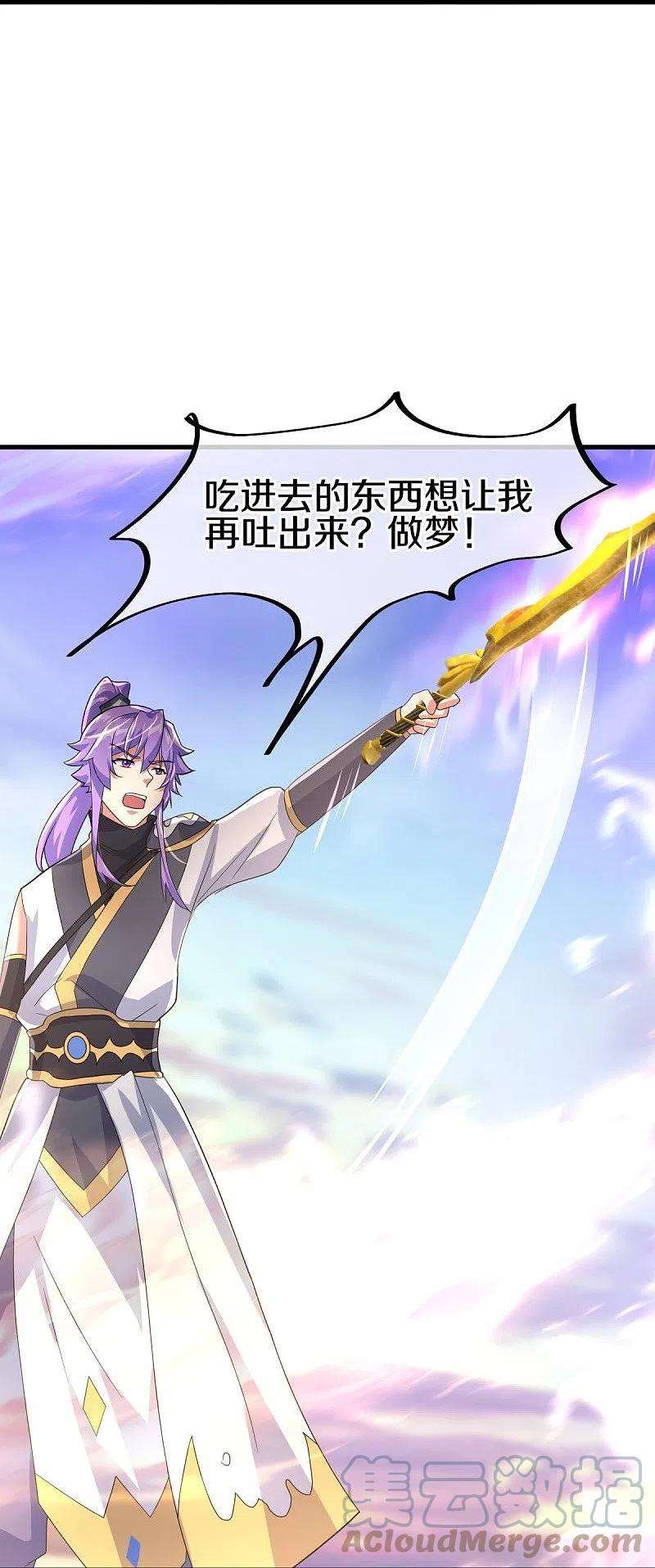 绝世战魂429话 争抢