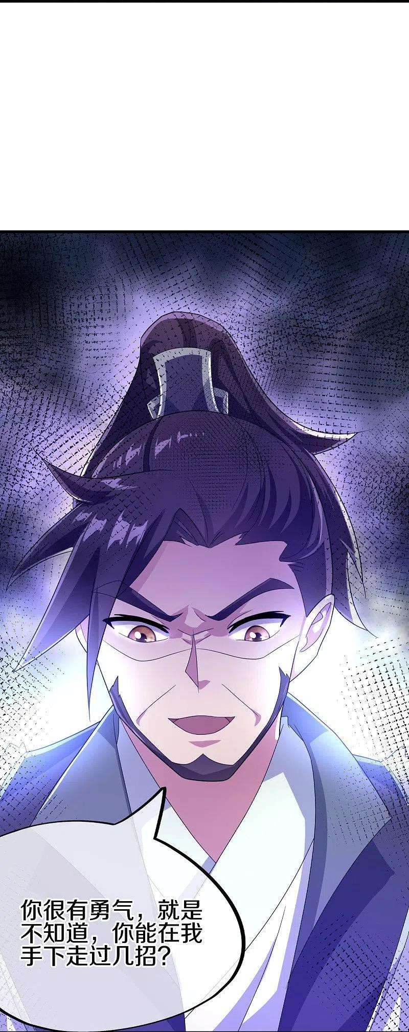 绝世战魂429话 争抢