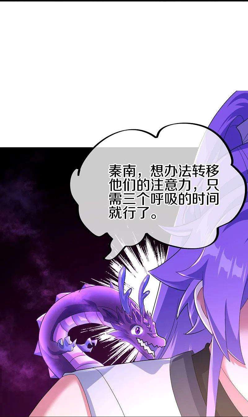 绝世战魂430话 庇护