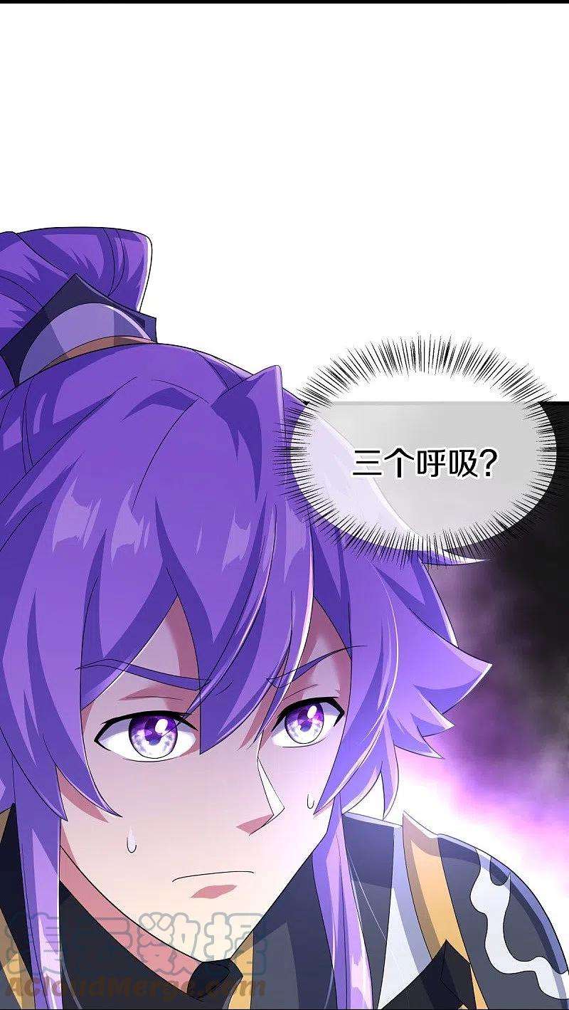 绝世战魂430话 庇护
