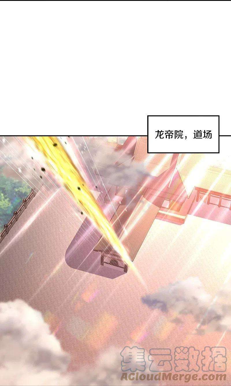 绝世战魂430话 庇护