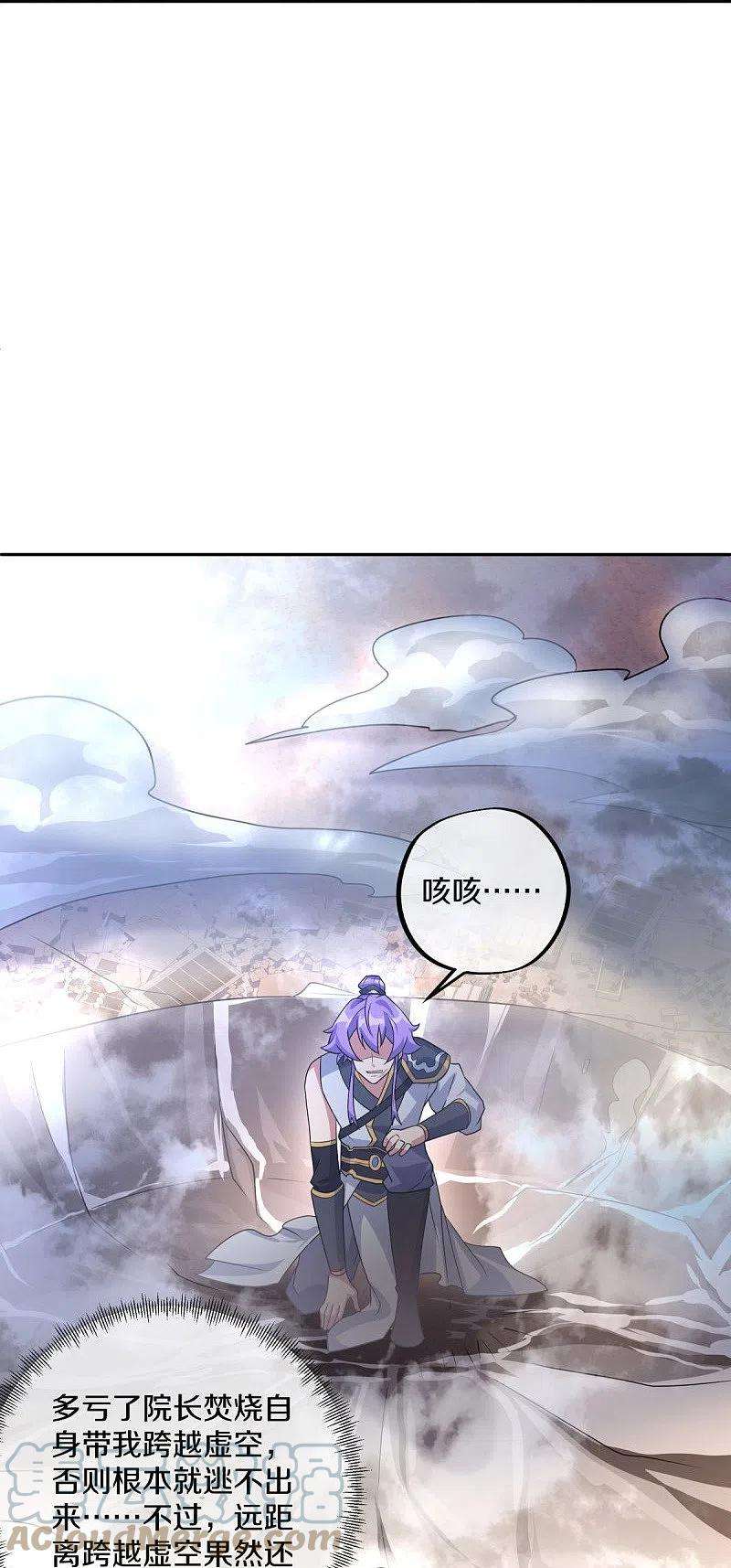 绝世战魂430话 庇护