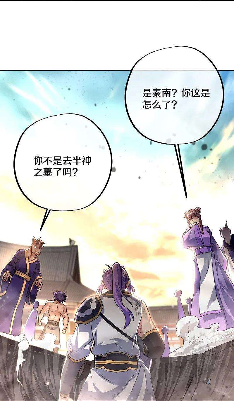 绝世战魂430话 庇护