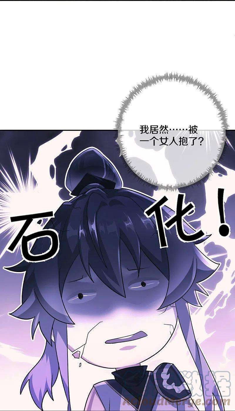 绝世战魂430话 庇护
