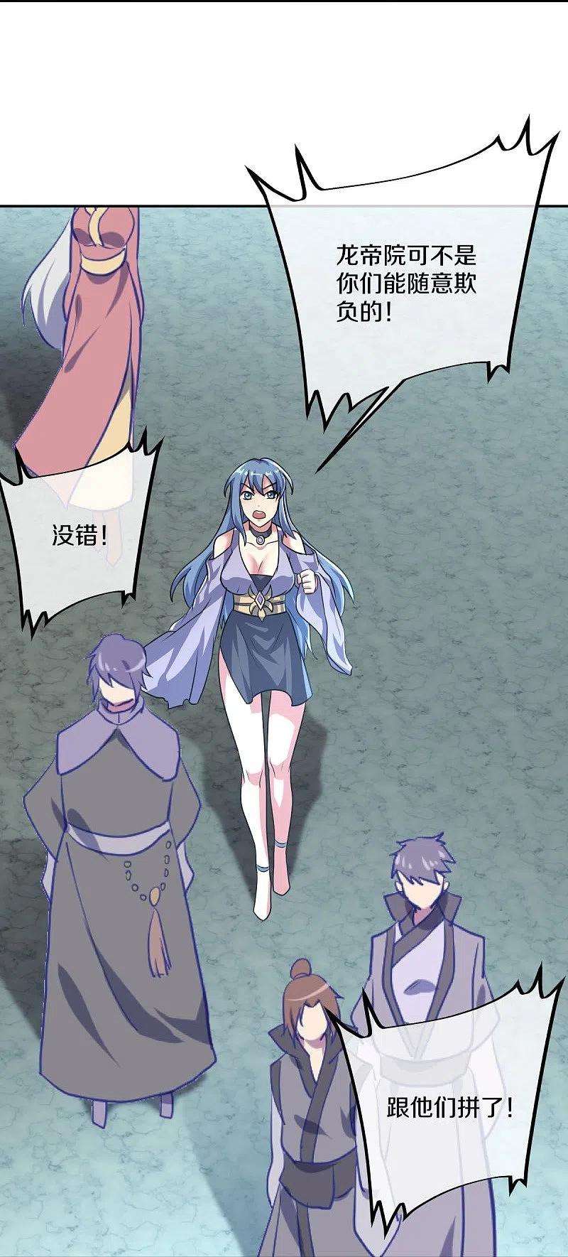 绝世战魂430话 庇护