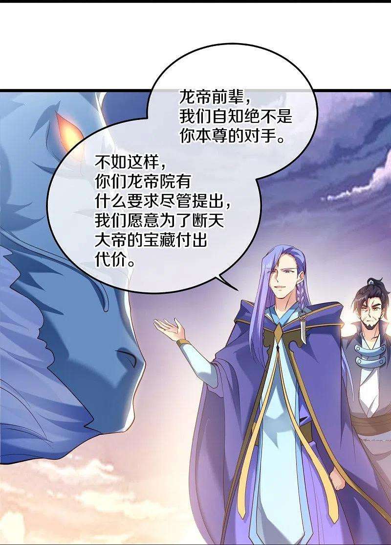 绝世战魂430话 庇护