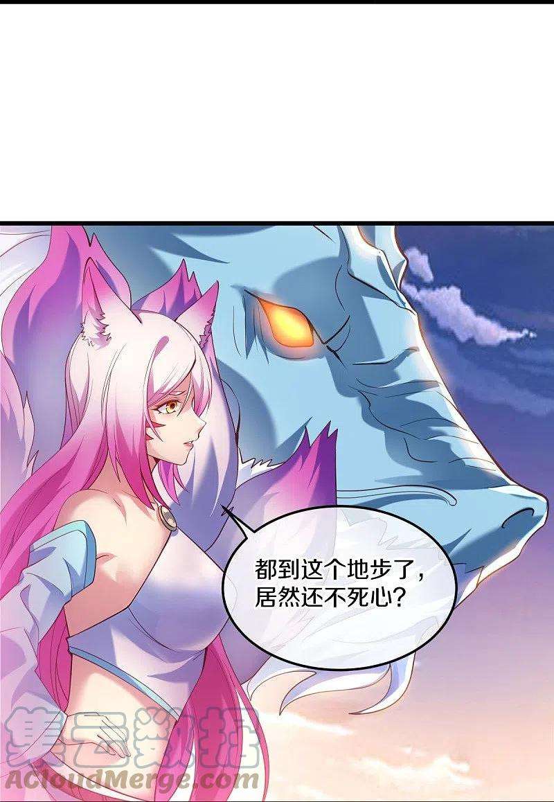 绝世战魂430话 庇护