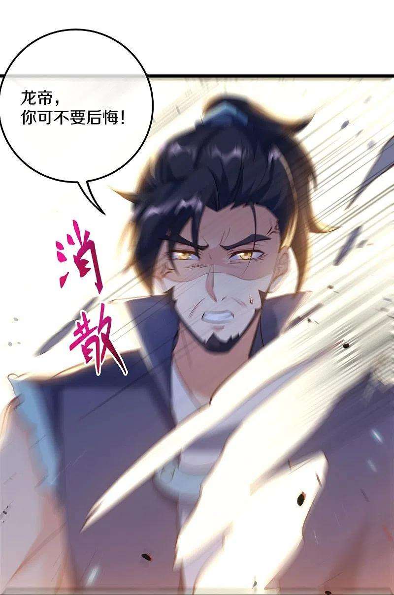 绝世战魂430话 庇护