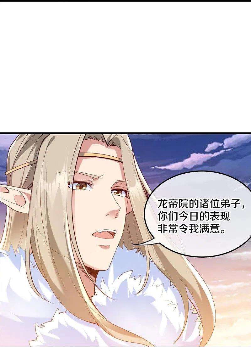绝世战魂430话 庇护