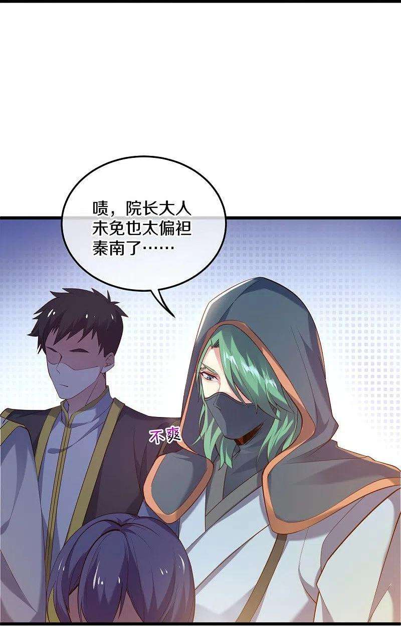 绝世战魂430话 庇护