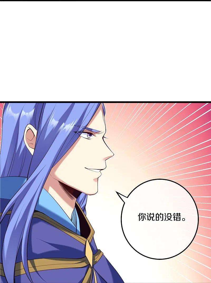 绝世战魂430话 庇护