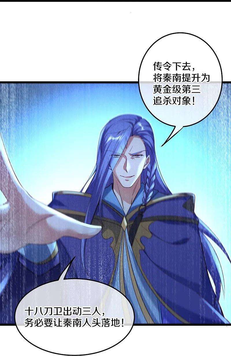 绝世战魂430话 庇护