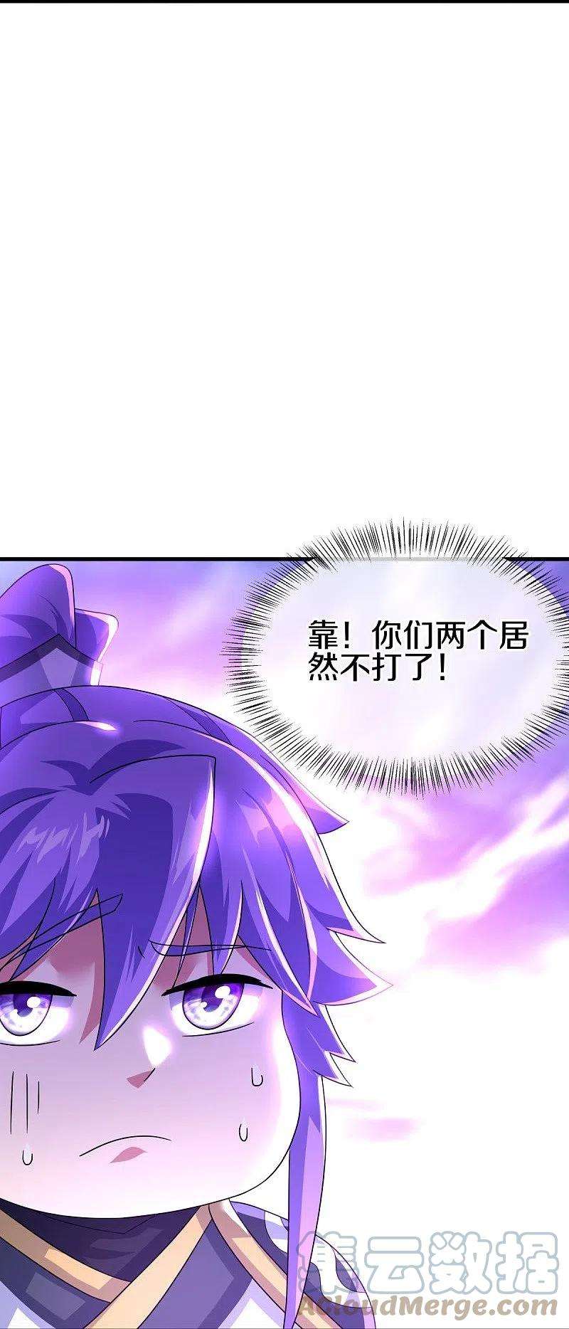 绝世战魂430话 庇护