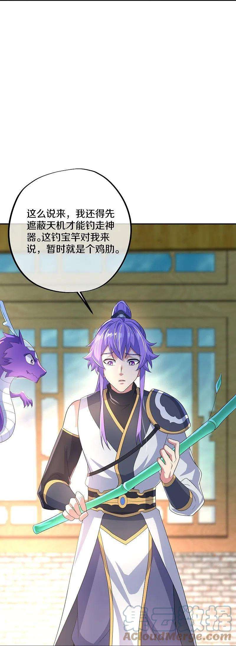 绝世战魂431话 血蝎