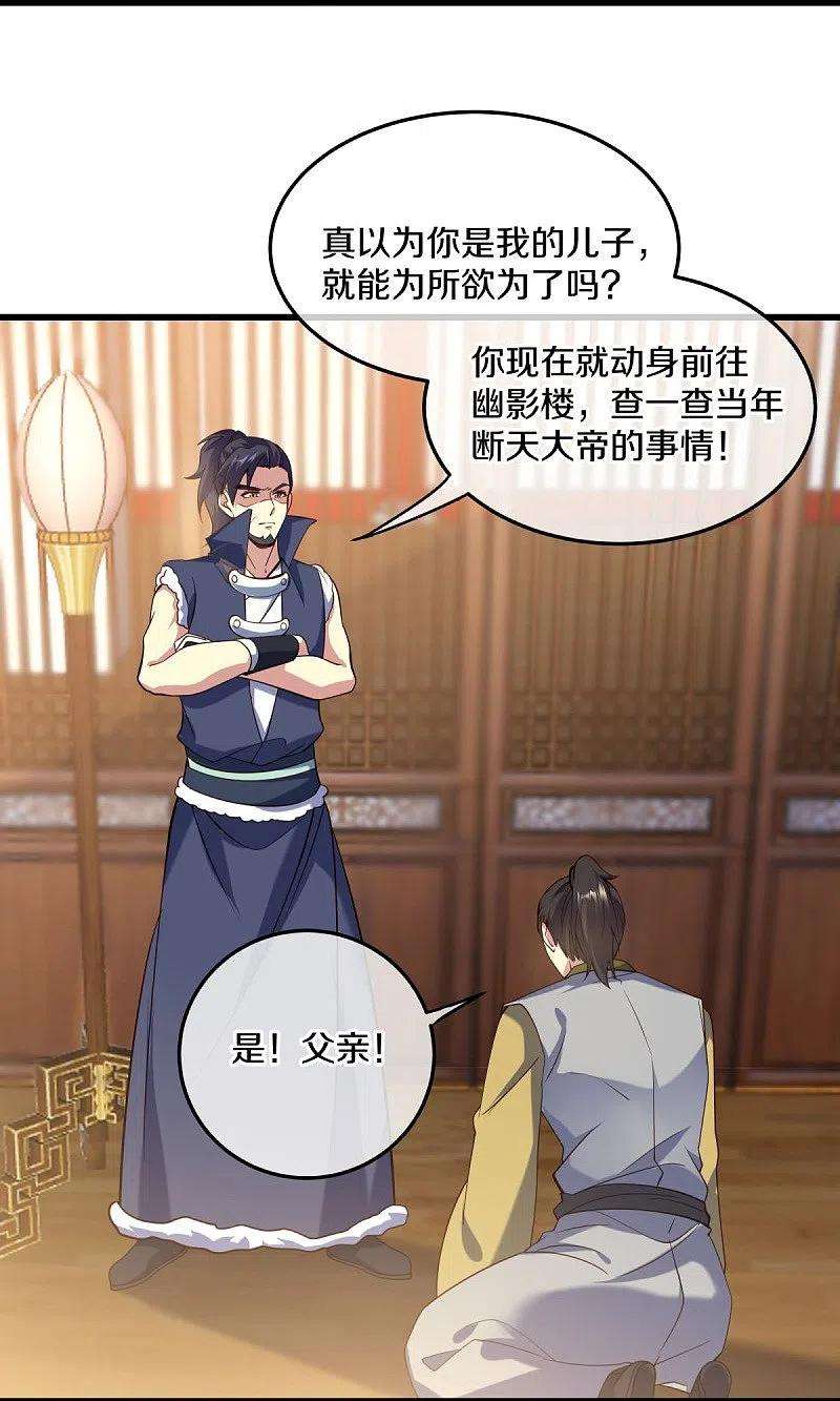 绝世战魂431话 血蝎