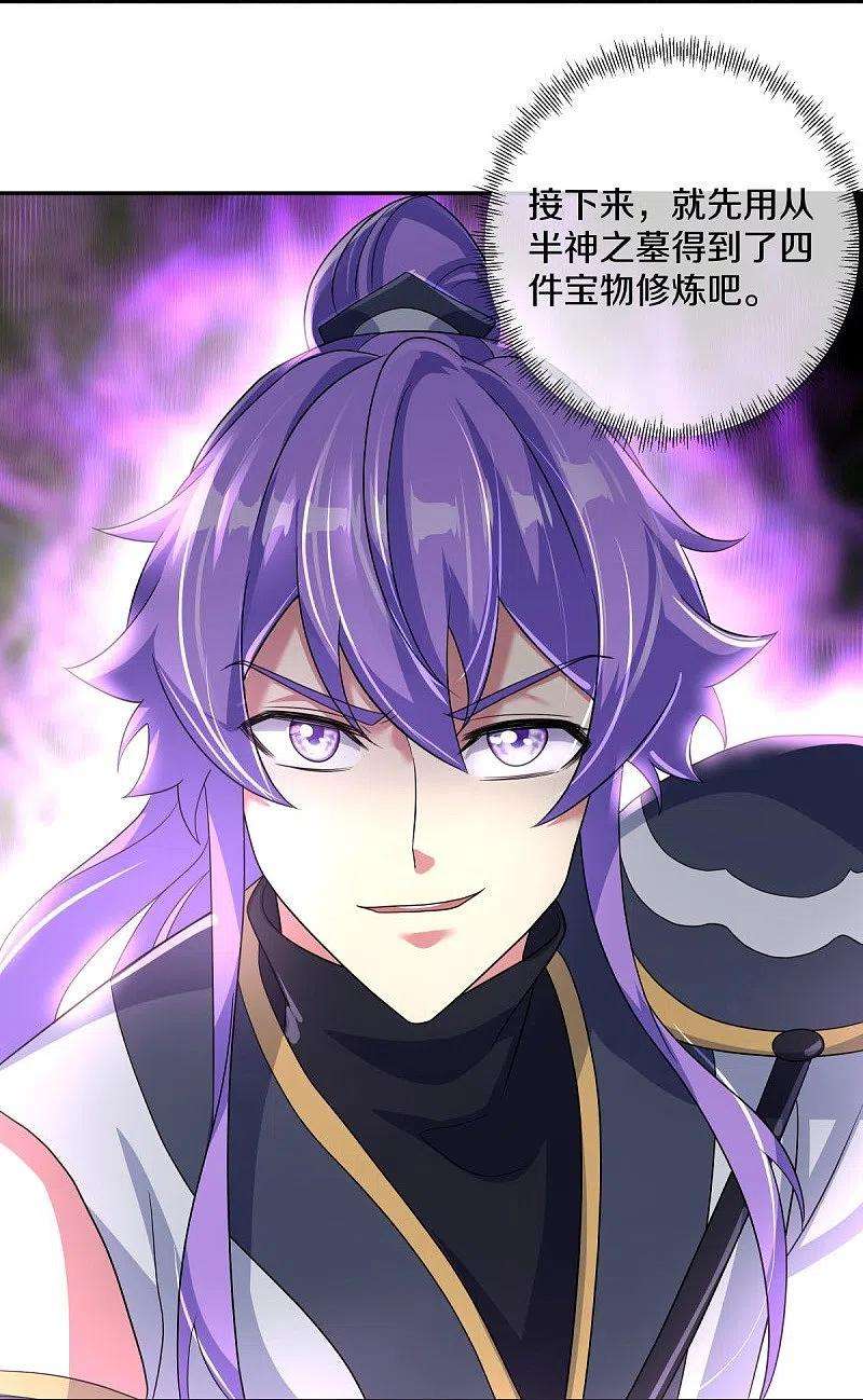 绝世战魂431话 血蝎