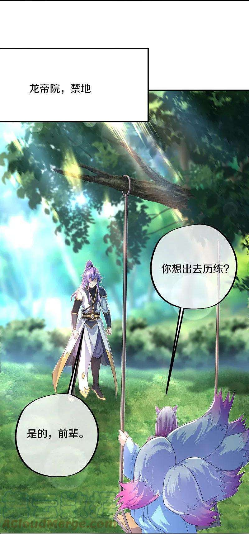 绝世战魂431话 血蝎