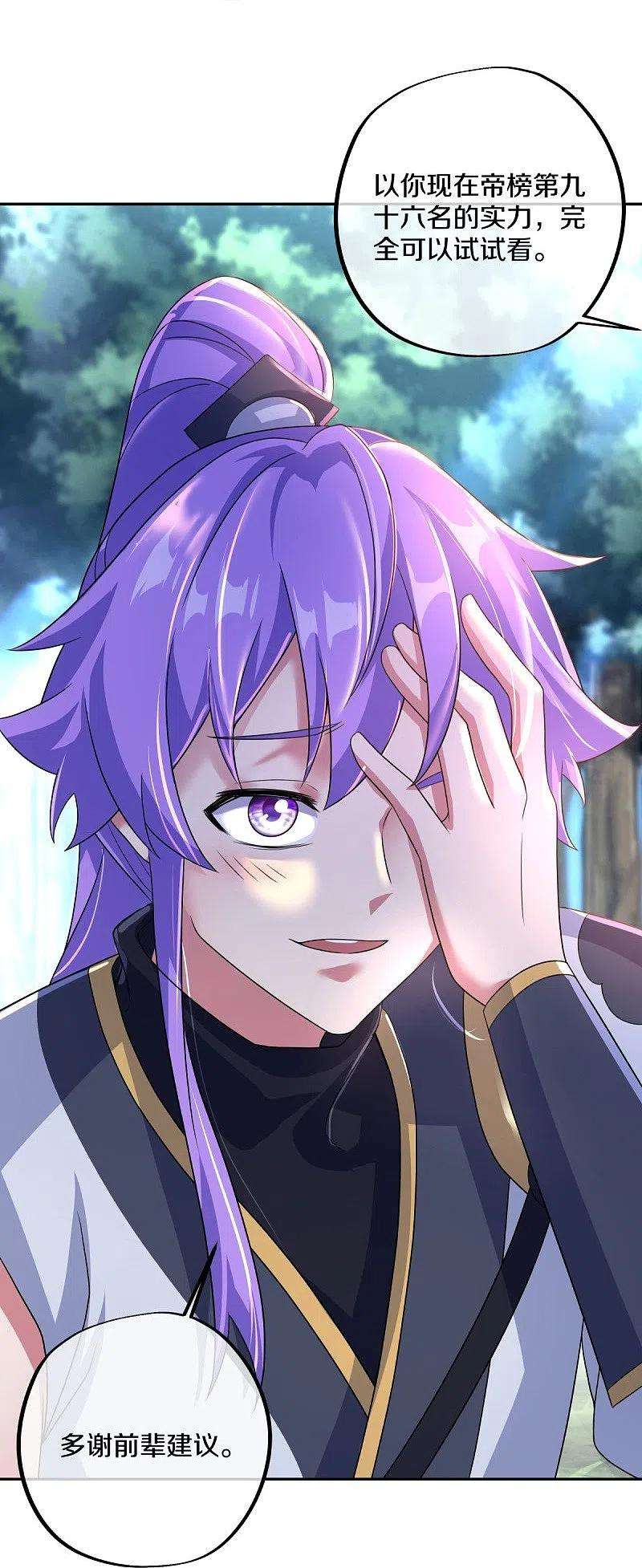 绝世战魂431话 血蝎