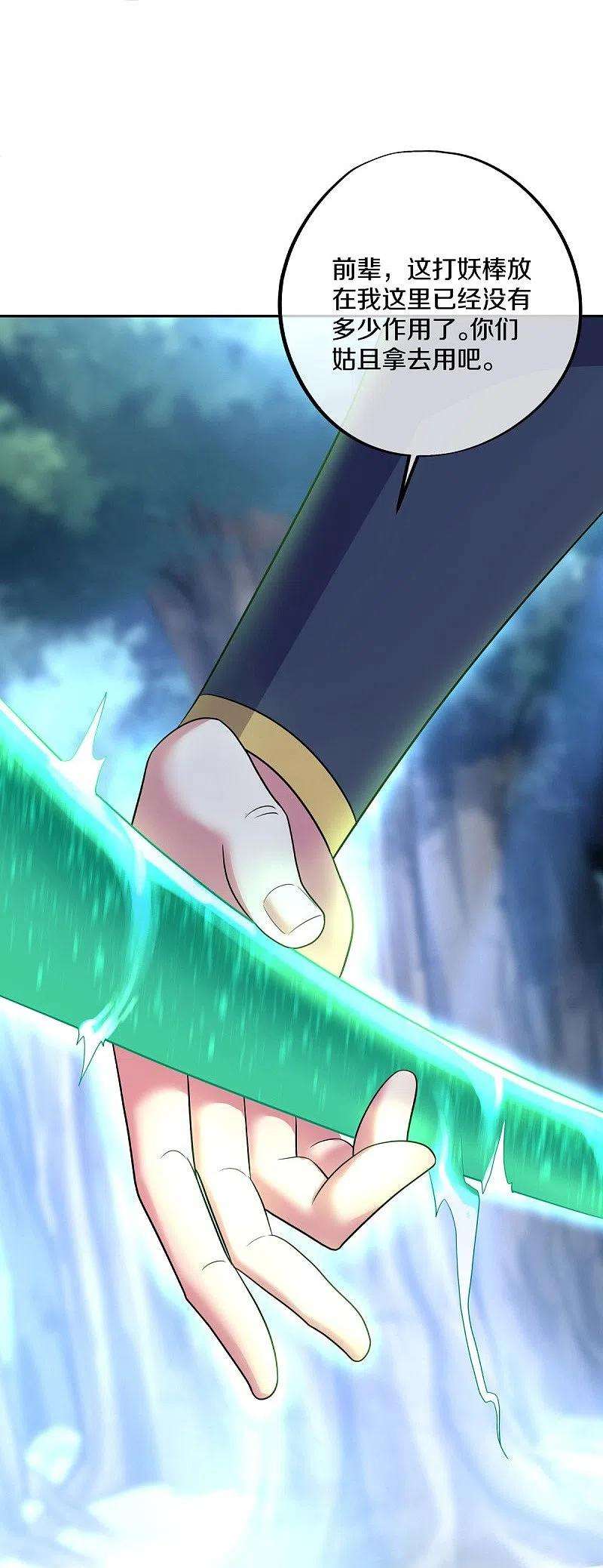 绝世战魂431话 血蝎