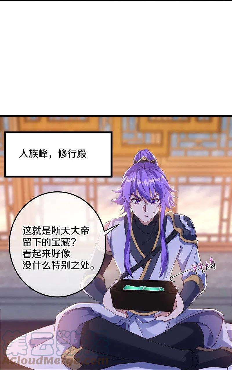 绝世战魂431话 血蝎