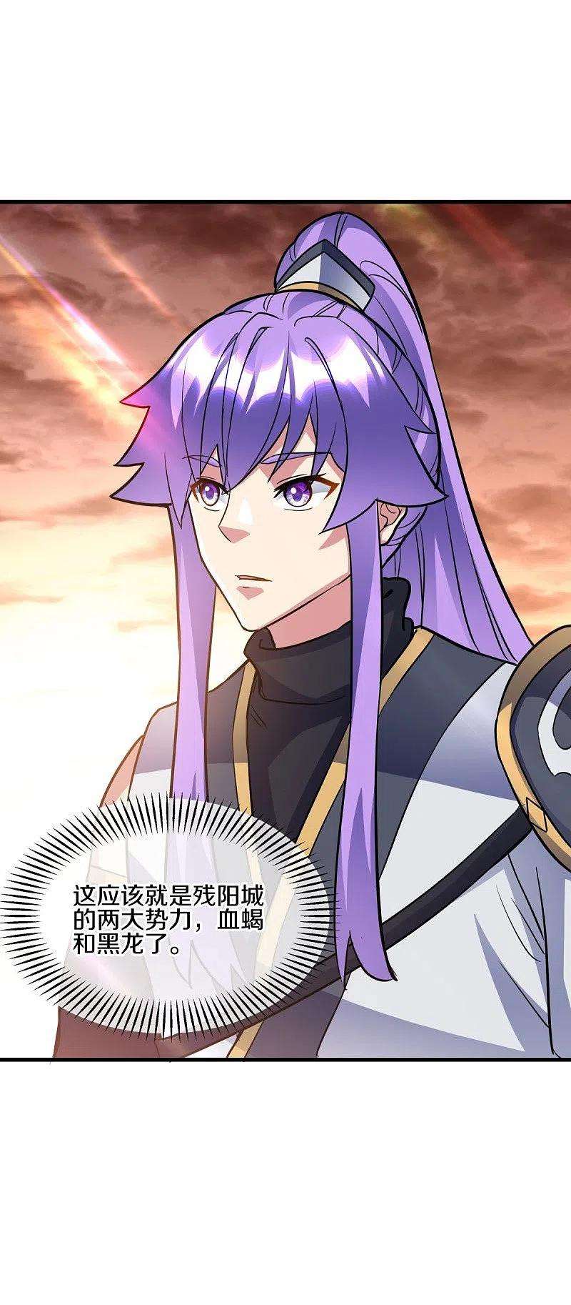 绝世战魂431话 血蝎