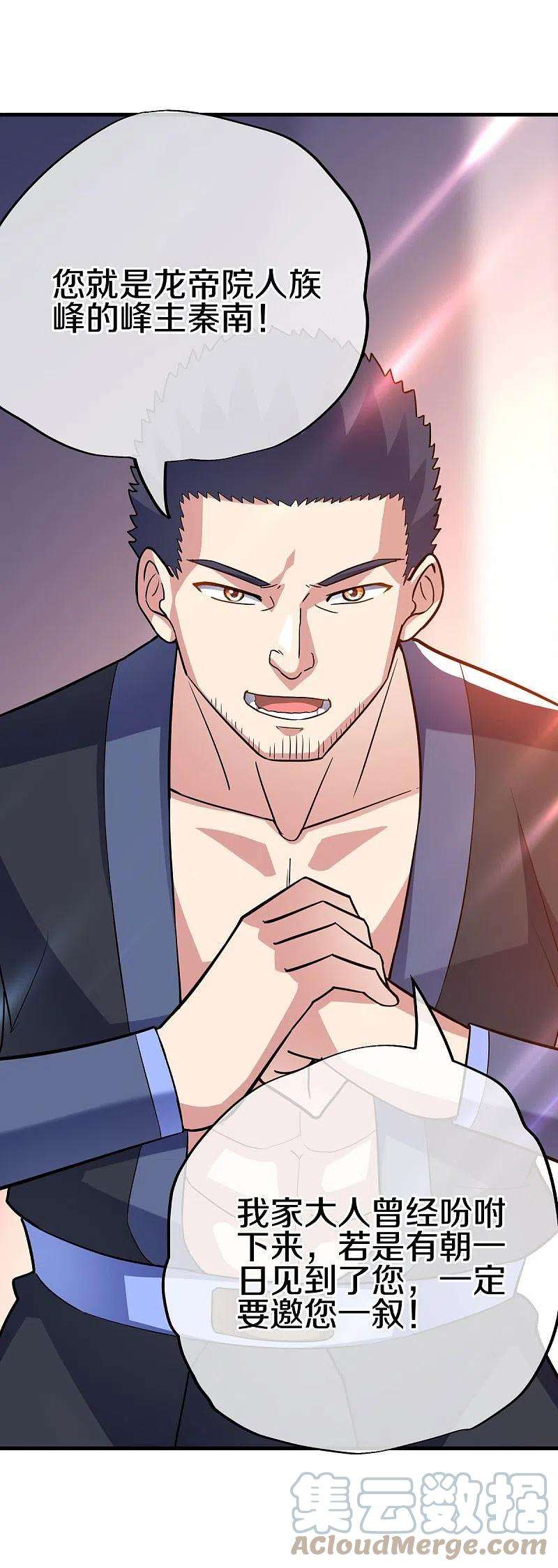 绝世战魂431话 血蝎