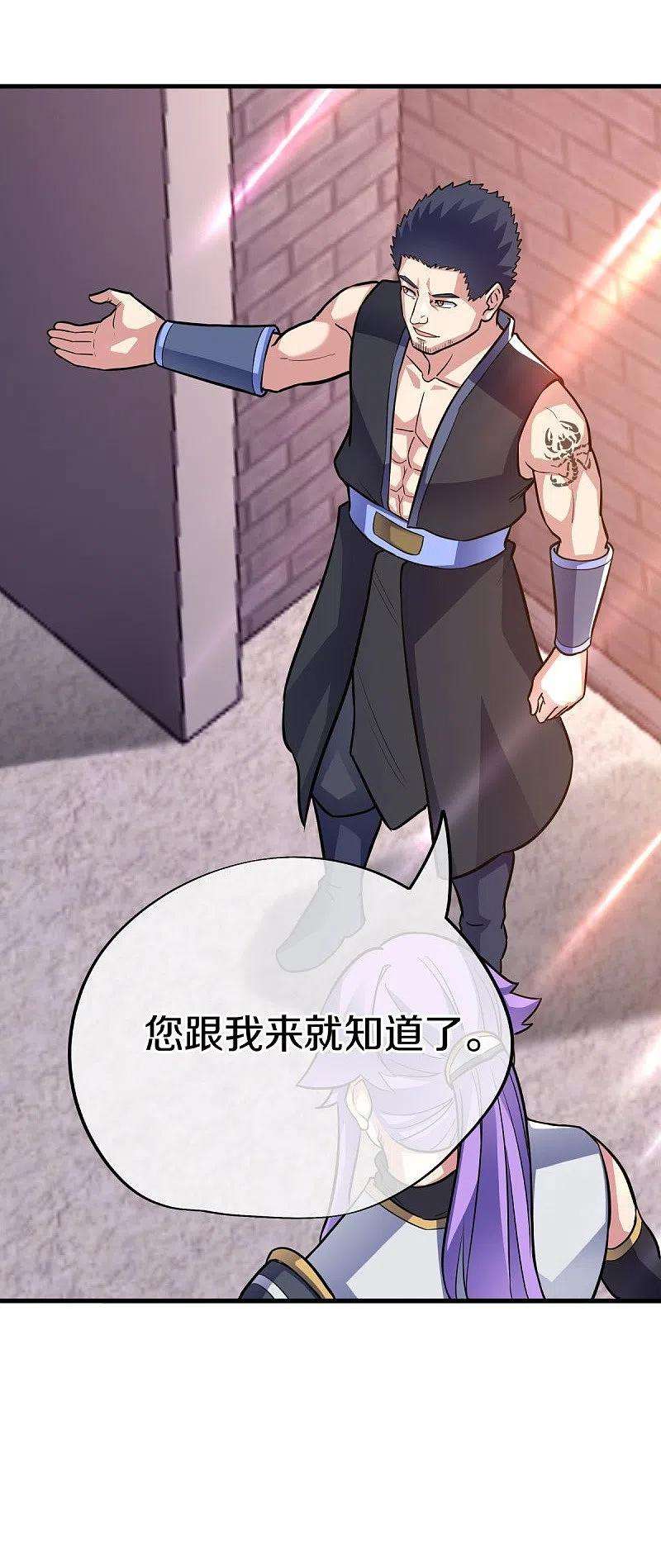 绝世战魂431话 血蝎