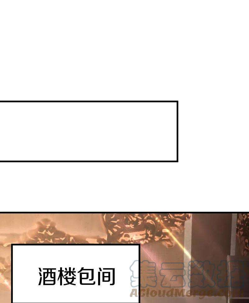 绝世战魂431话 血蝎