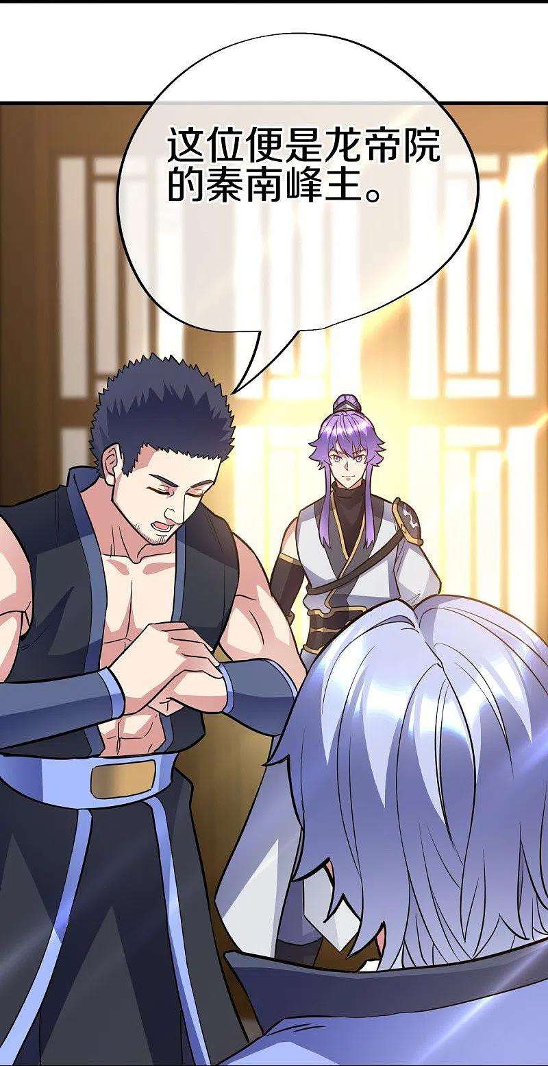 绝世战魂431话 血蝎