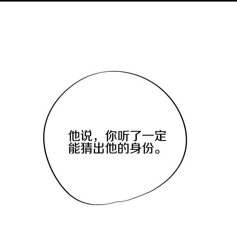 绝世战魂431话 血蝎