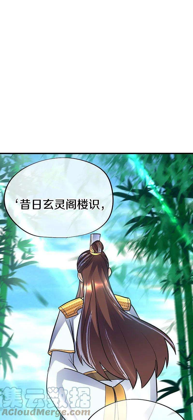 绝世战魂431话 血蝎