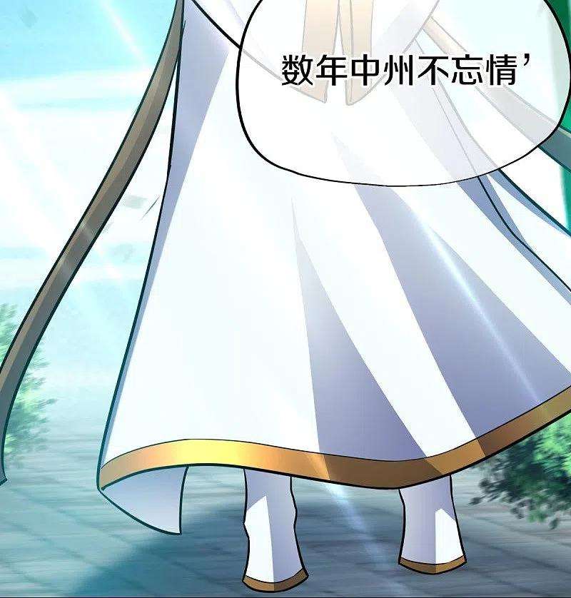 绝世战魂431话 血蝎