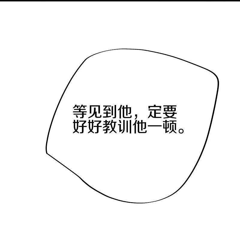 绝世战魂431话 血蝎