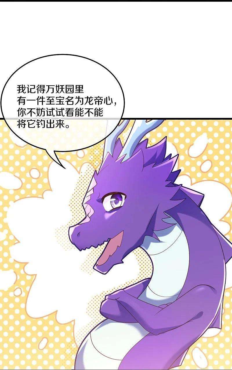 绝世战魂431话 血蝎